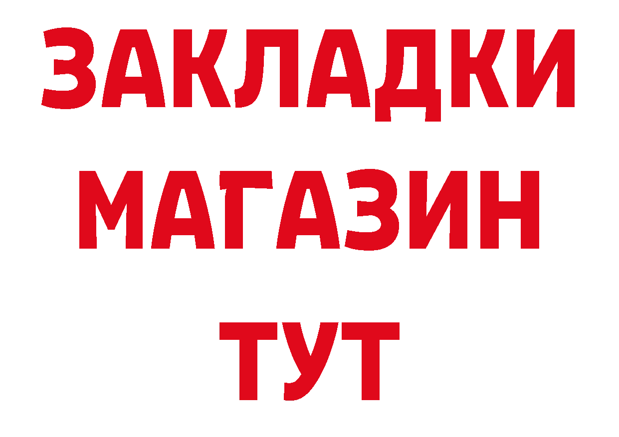 Амфетамин 97% как войти площадка ОМГ ОМГ Пестово